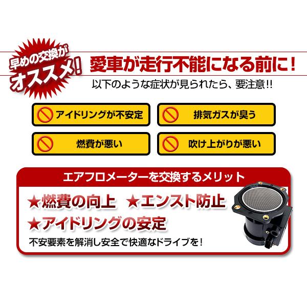 【送料無料】エアマスセンサー エアフロセンサー エアフロメーター エアマスメーター セドリック Y31 PAY31 PY31 22680-02U00 日産 純正交換式 修理 社外品｜fourms｜03