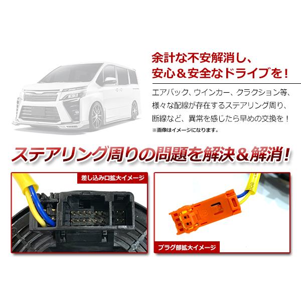 送料無料 トヨタ ヴォクシー VOXY ZRR80 ZWR80系 H26/1〜 スパイラルケーブル 84308-12010 社外 新品 OEM｜fourms｜02