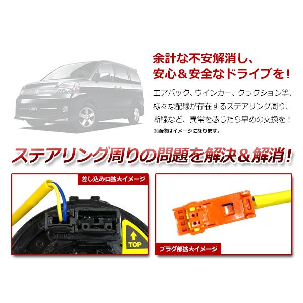 トヨタ プロボックス NCP50系 H14/6〜H26/9 スパイラルケーブル