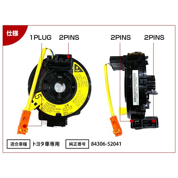 トヨタ プロボックス NCP50系 H14/6〜H26/9 スパイラルケーブル 84306