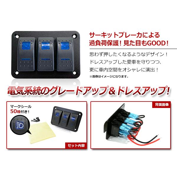 送料無料】 ボート スイッチ マリン パネル 3連 LED スイッチ 送料無料】 ボート スイッチ マリン パネル 3連 LED スイッチ