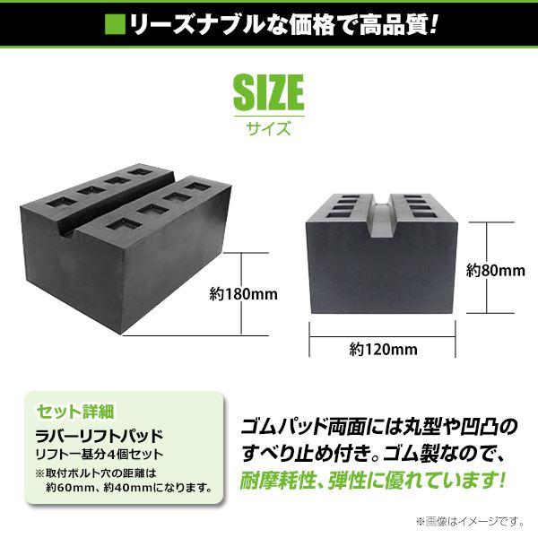 4個セット 溝付き リフトブロック リフトアップ ゴムブロック 高さ80mm
