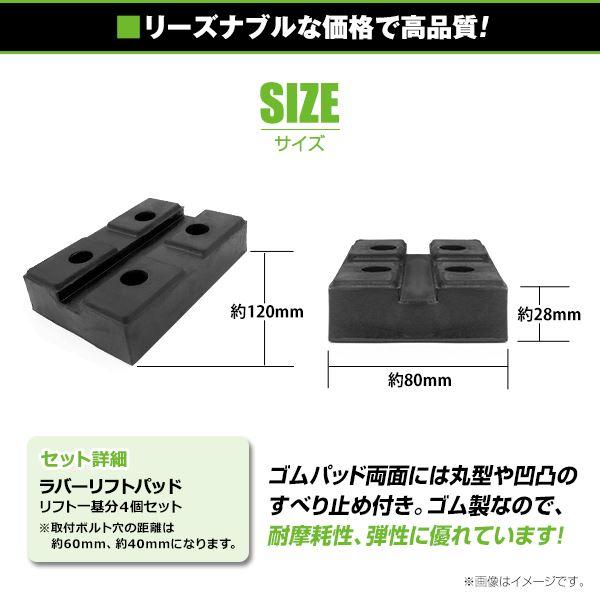 ☆  リフトパット  4個セット 4個セット 溝付き リフトブロック リフトアップ ゴムブロック 高さ25mm