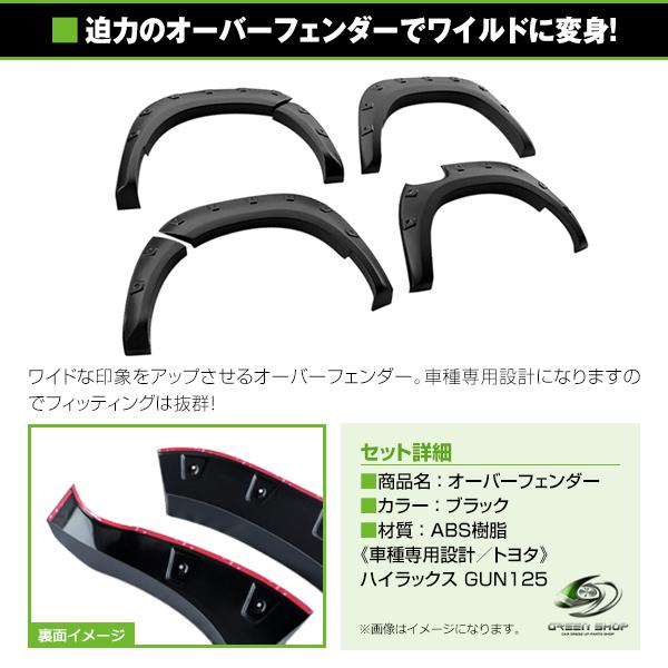 オーバーフェンダーセット トヨタ ハイラックス 120系後期 専用 ６Pセット 楽天市場】オーバーフェンダーセット 【トヨタ ハイラックス 120
