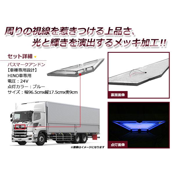 日野 24V バスマーク アンドン ステンレス 小サイズ ブルー