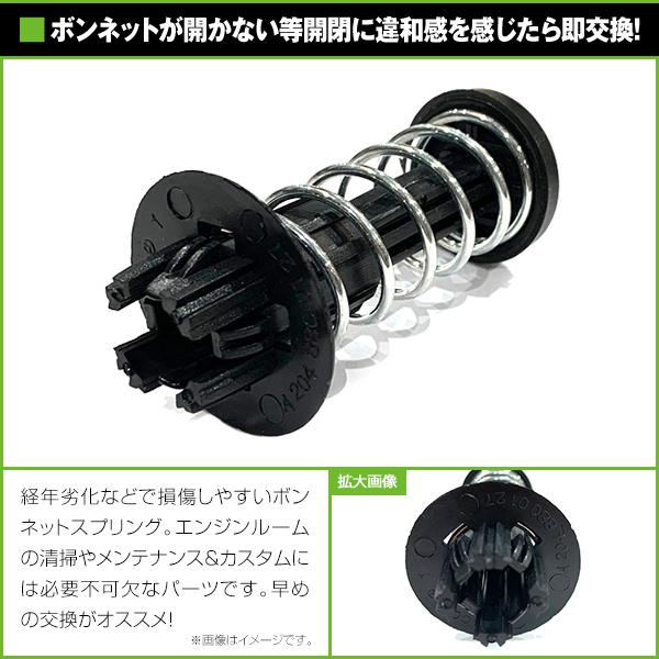 KE40 スプリンターボンネット ボンネット エンジンフードスプリング 1個 ベンツ C/E/GLK/SLクラス