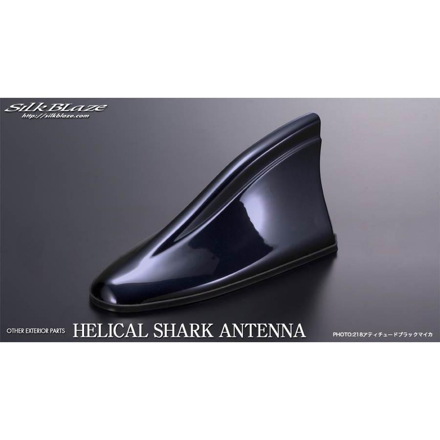 送料無料 SilkBlaze シルクブレイズ ヘリカルシャークアンテナ
