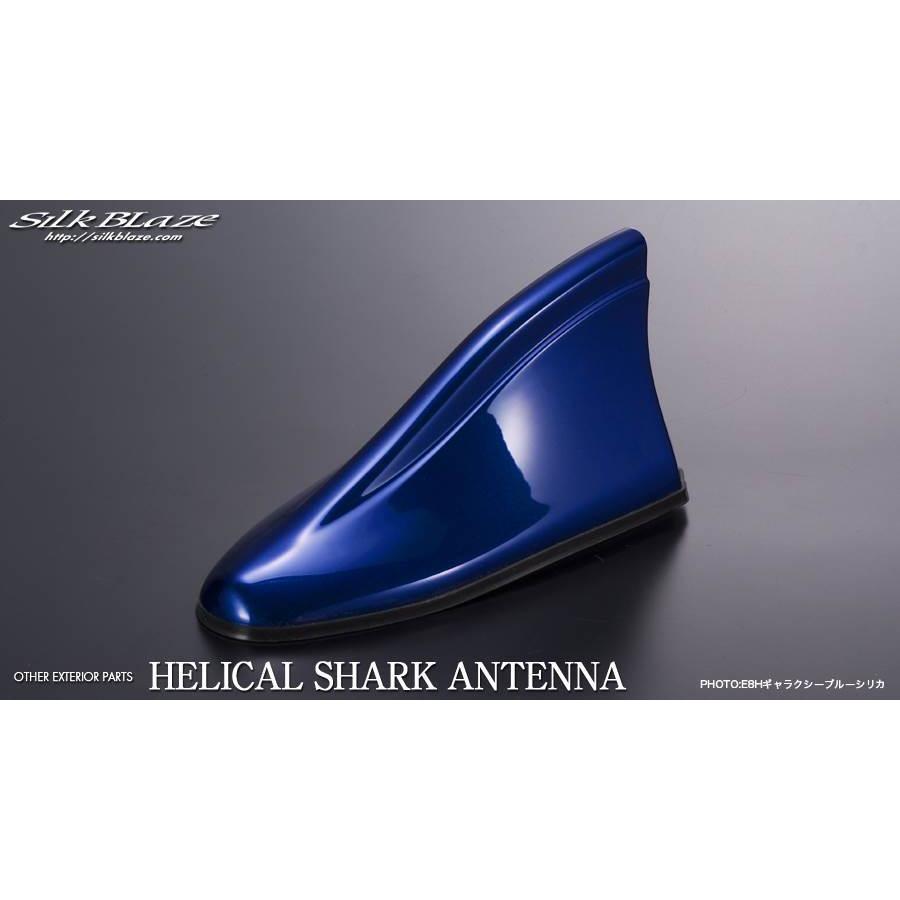 送料無料 SilkBlaze シルクブレイズ ヘリカルシャークアンテナ