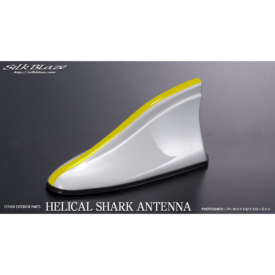 送料無料 SilkBlaze シルクブレイズ ヘリカルシャークアンテナ