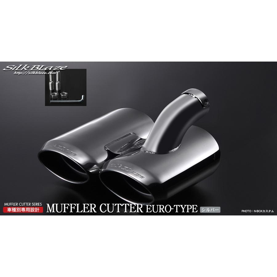 シルクブレイズ　マフラーカッター　4本 送料無料 SilkBlaze シルクブレイズ マフラーカッター【シルバー