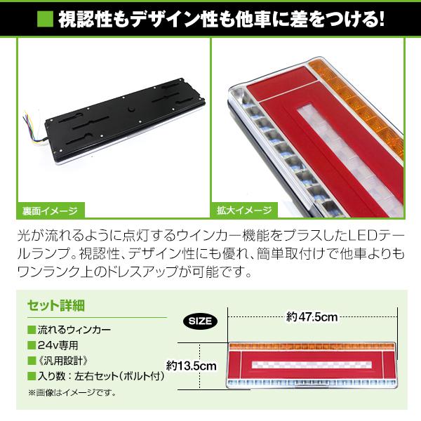 LEDシーケンシャルテールランプ左右セット ギガ シーケンシャル ファイバー LED テールランプ 左右セット