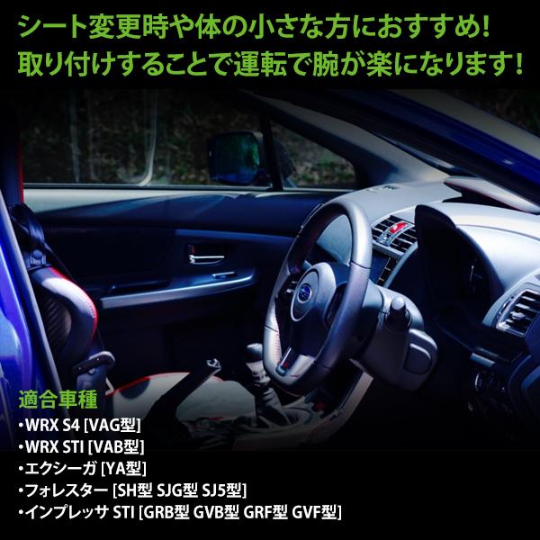 ステアリング アジャスト スペーサー フォレスター WRX