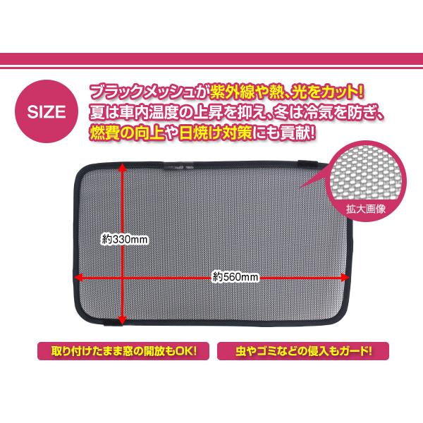 リア サイド メッシュ カーテン サンシェード スズキ ジムニー