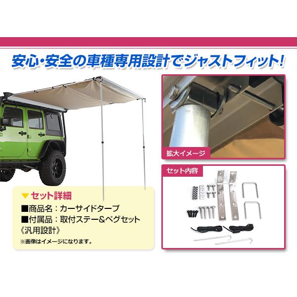 大型商品】カー サイド タープ スズキ ジムニー ジムニーシエラ 大型商品】カー サイド タープ スズキ ジムニー ジムニーシエラ