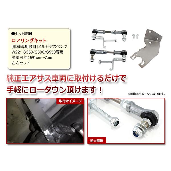 送料無料 メルセデスベンツ ベンツ Sクラス W221 S350 S500 S550 純正エアサス車用 ロアリングキット 10mm〜70mm ロック機構付き｜fourms｜02