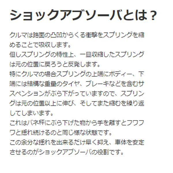 KYB カヤバ bB QNC 補修用 ショックアブソーバー KSTR.L トヨタ フロント 左右セット 参考純正品番   B  B