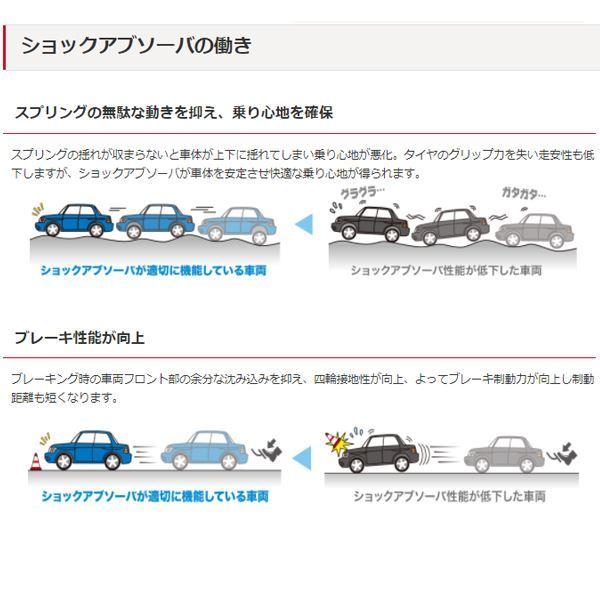 KYB カヤバ イプサム ACM21W 補修用 ショックアブソーバー KSF1225 トヨタ リア 左右セット 参考純正品番 48531-49315 48531-44120｜fourms｜04