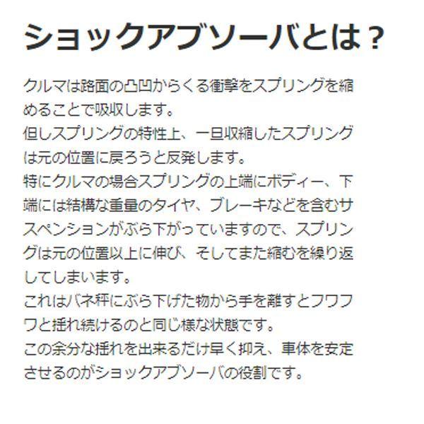 KYB カヤバ キャンター / キャンターガッツ FE72D 取りつくろう用 緩衝器 KSA2178 三菱ふそう貨物自動車 2階建てバス 後押し 働き掛ける仕かける