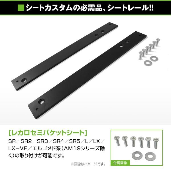 スズキ ジムニー SJ30 JA11 JA71 レカロシート 取り付け用 プレート