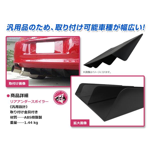 汎用 リアディフューザー リアバンパー スポイラー アンダーパネル