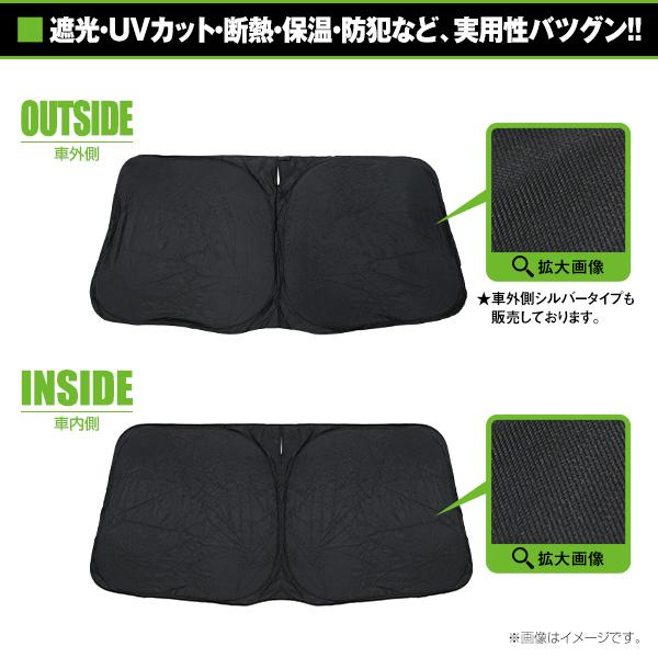 ワンタッチ 折り畳み式 フロント サンシェード トヨタ