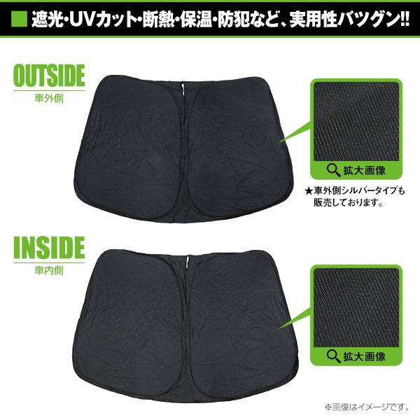 ワンタッチ 折り畳み式 フロント サンシェード トヨタ エスティマ 50系