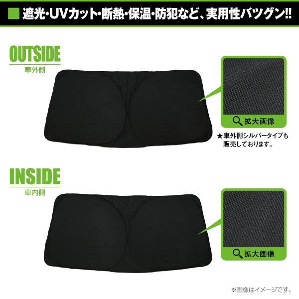 ワンタッチ 折り畳み式 フロント サンシェード スズキ エブリィ ワゴン