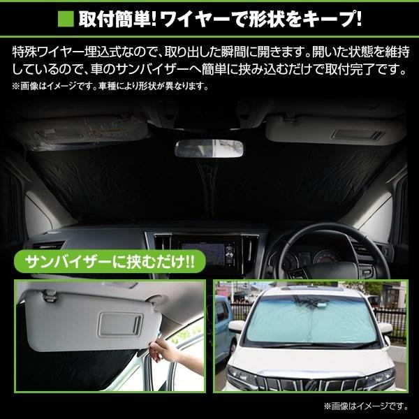 ワンタッチ 折り畳み式 フロント サンシェード トヨタ ヴォクシー VOXY