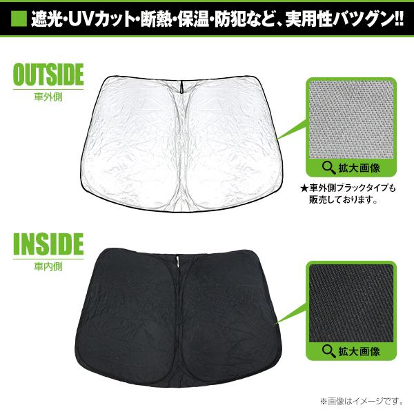 ワンタッチ 折り畳み式 フロント サンシェード トヨタ エスティマ 50系