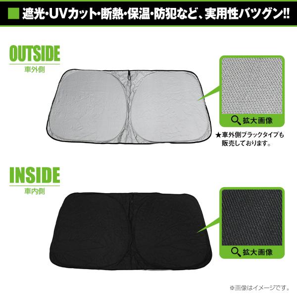 ワンタッチ 折り畳み式 フロント サンシェード ホンダ バモス HM1/HM2