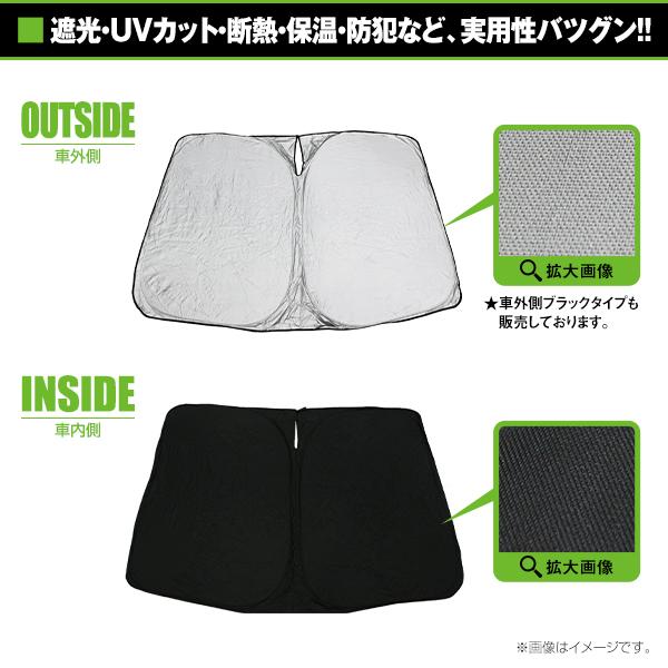 ワンタッチ 折り畳み式 フロント サンシェード ホンダ ステップワゴン