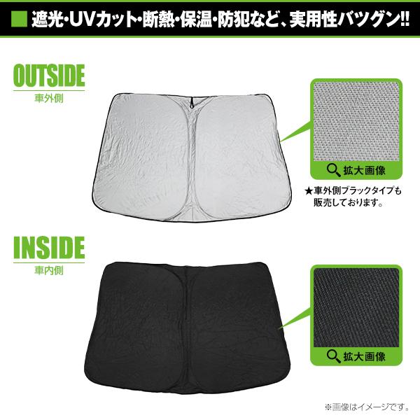 ワンタッチ 折り畳み式 フロント サンシェード 三菱 デリカ D:5 D5