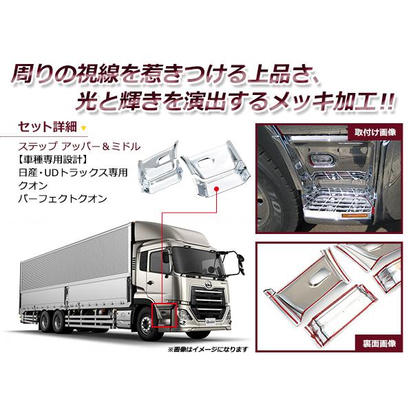 UD 日産ディーゼル 07クオン / 新型 17パーフェクトクオン