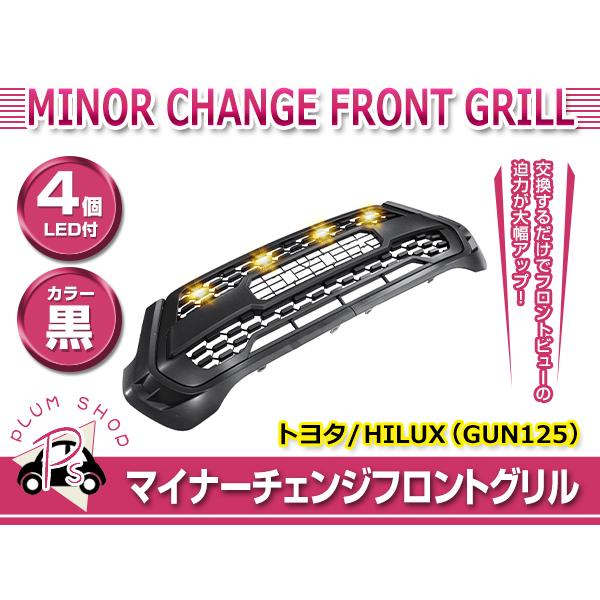 大型商品】【送料無料】 LED付き フロントグリル マットブラック 黒