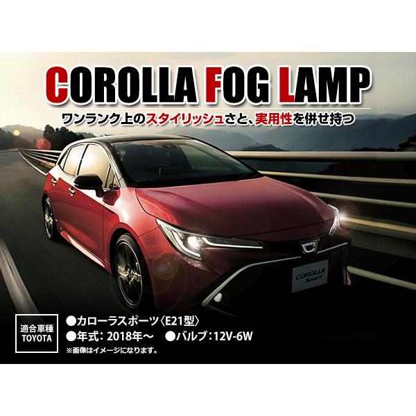 トヨタ カローラスポーツ 210系 後付け フォグランプカバー付 Led一体型 フォグカバー キット リレー スイッチ付 Led ホワイト F0000143115 Fourms 通販 Yahoo ショッピング