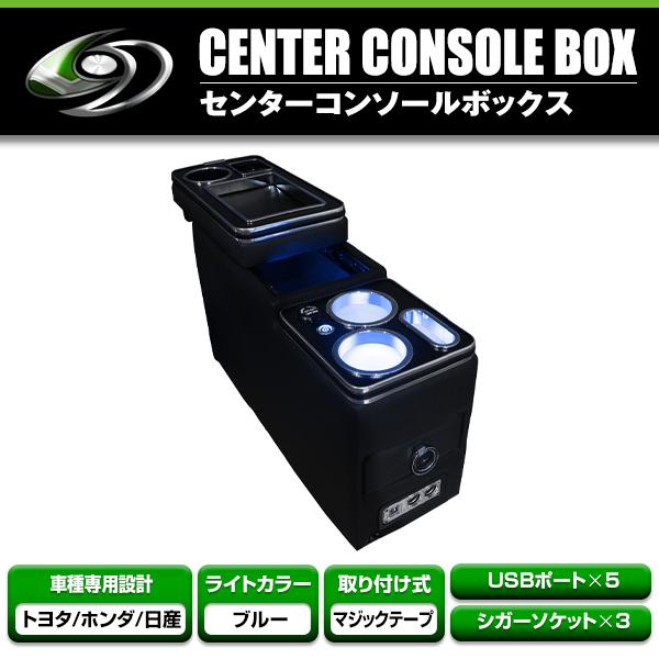 ホンダ ステップワゴン スパーダ RP1 RP2 RP3 RP4 LED センターコンソールボックス ドリンクホルダー シガーソケット USB トレイ トレー