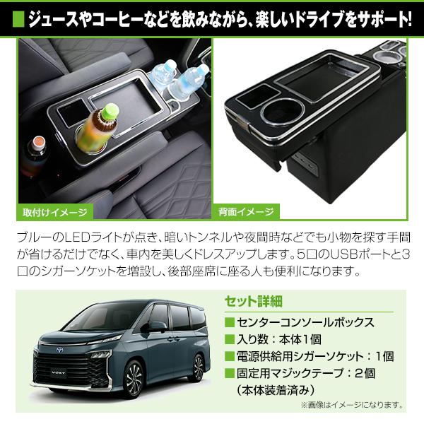 ホンダ ステップワゴン スパーダ RP1 RP2 RP3 RP4 LED センターコンソールボックス ドリンクホルダー シガーソケット USB トレイ トレー RP2 RP3 RP4 ドリンクホルダー シガーソケット 前に2口 3口 上部に1口