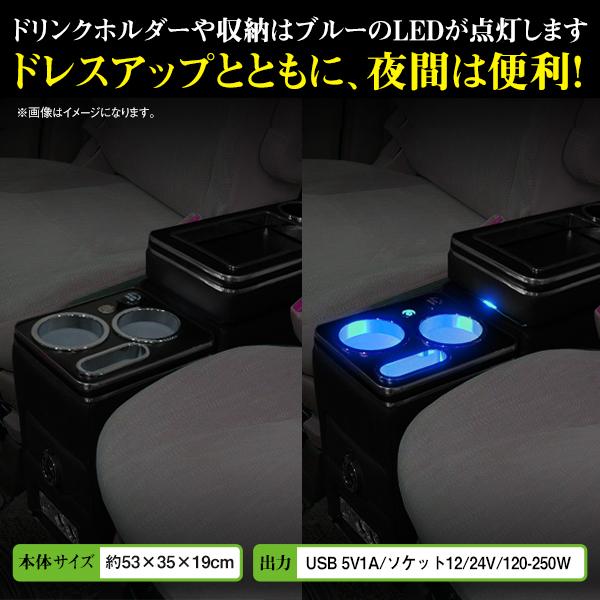 ホンダ ステップワゴン スパーダ RP1 RP2 RP3 RP4 LED センターコンソールボックス ドリンクホルダー シガーソケット USB トレイ トレー RP2 RP3 RP4 ドリンクホルダー シガーソケット 前に2口 3口 上部に1口