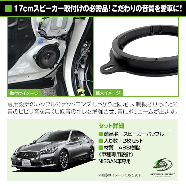 メール便送料無料 ウィングロード Wfy11 Whny11 Wry11 Why11 H11 5 H13 10 17cm用 スピーカー インナーバッフルボード フロント F Fourms 通販 Yahoo ショッピング