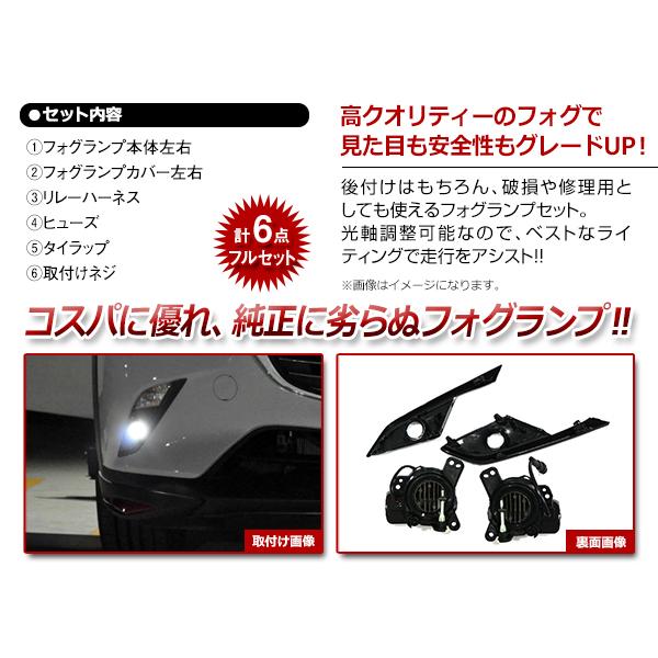 純正交換タイプ LED フォグランプ フルキット フォグカバー付き マツダ