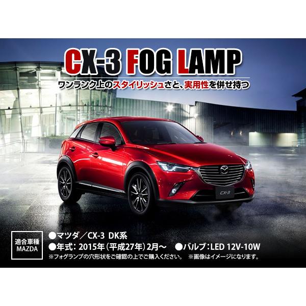 純正交換タイプ LED フォグランプ フルキット フォグカバー付き マツダ
