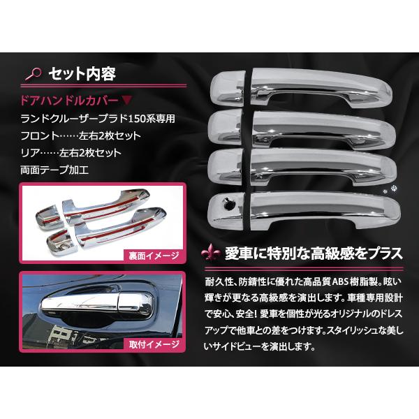 スマートキー対応 メッキ ドアハンドルカバー 8点セット トヨタ