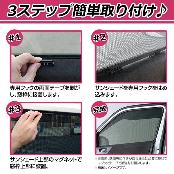 メッシュカーテン 日除け サンシェード 左右セット トヨタ