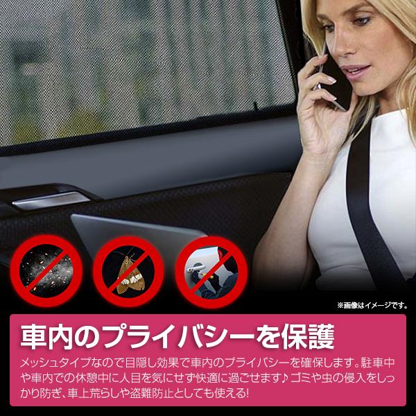 メッシュカーテン 日除け サンシェード 左右セット トヨタ クラウン