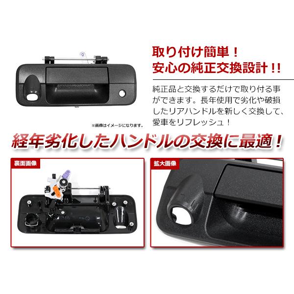 テールゲートハンドル カメラ穴有 トヨタ タンドラ 2007〜2013年 4.6L