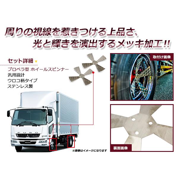 プロペラスピンナー ホイールスピンナー 2個セット 17.5インチ 3 プロペラスピンナー ホイールスピンナー 2個セット 17.5インチ 3