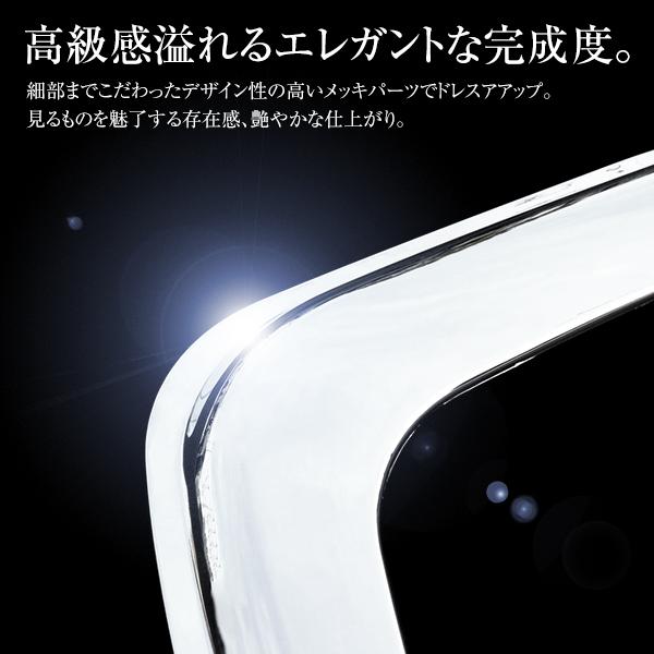 いすゞ イスズ 大型 ファイブスターギガ メッキ ドアバイザー 左右