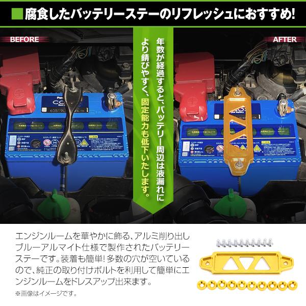 汎用 バッテリー ステー スズキ ジムニー JA11 JB23 JB64 JB74 固定