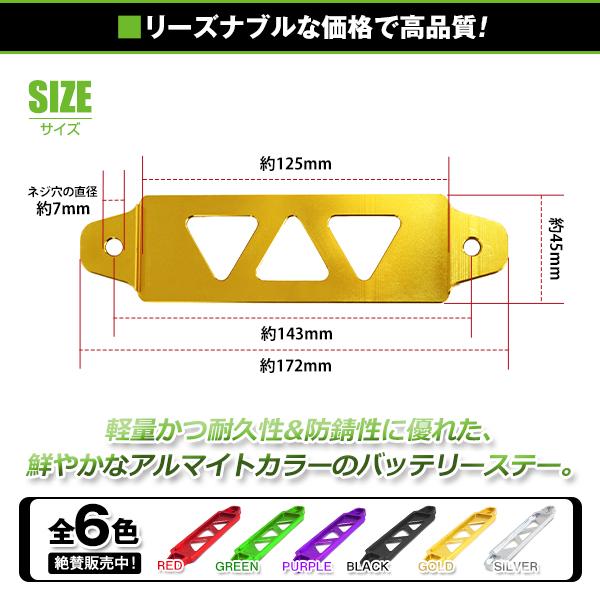 汎用 バッテリー ステー スズキ ジムニー JA11 JB23 JB64 JB74 固定
