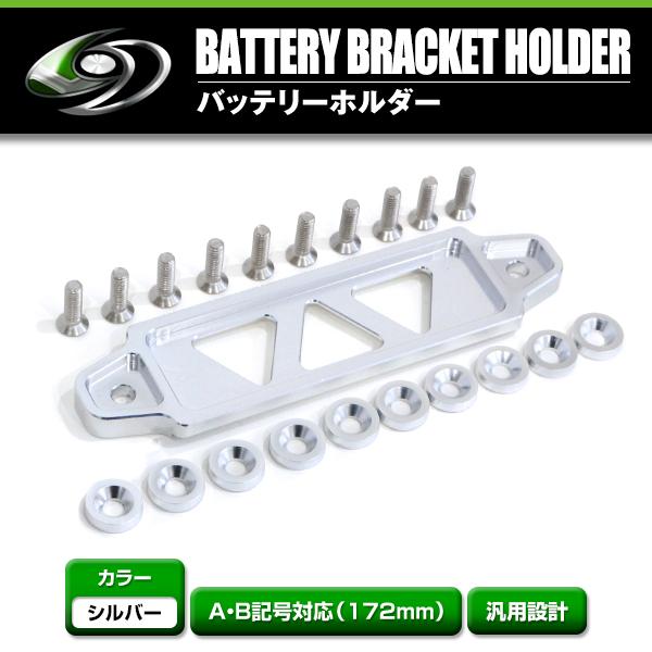 汎用 バッテリー ステー スズキ ジムニー JA11 JB23 JB64 JB74 固定